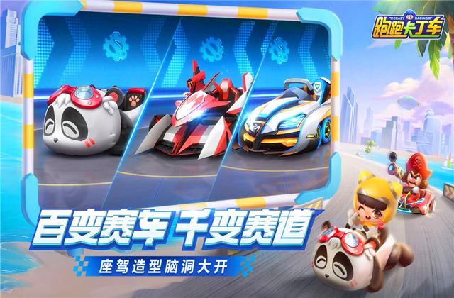 跑跑卡丁車貓咪車屬性100%  領(lǐng)悟或成新一代領(lǐng)跑神車截圖