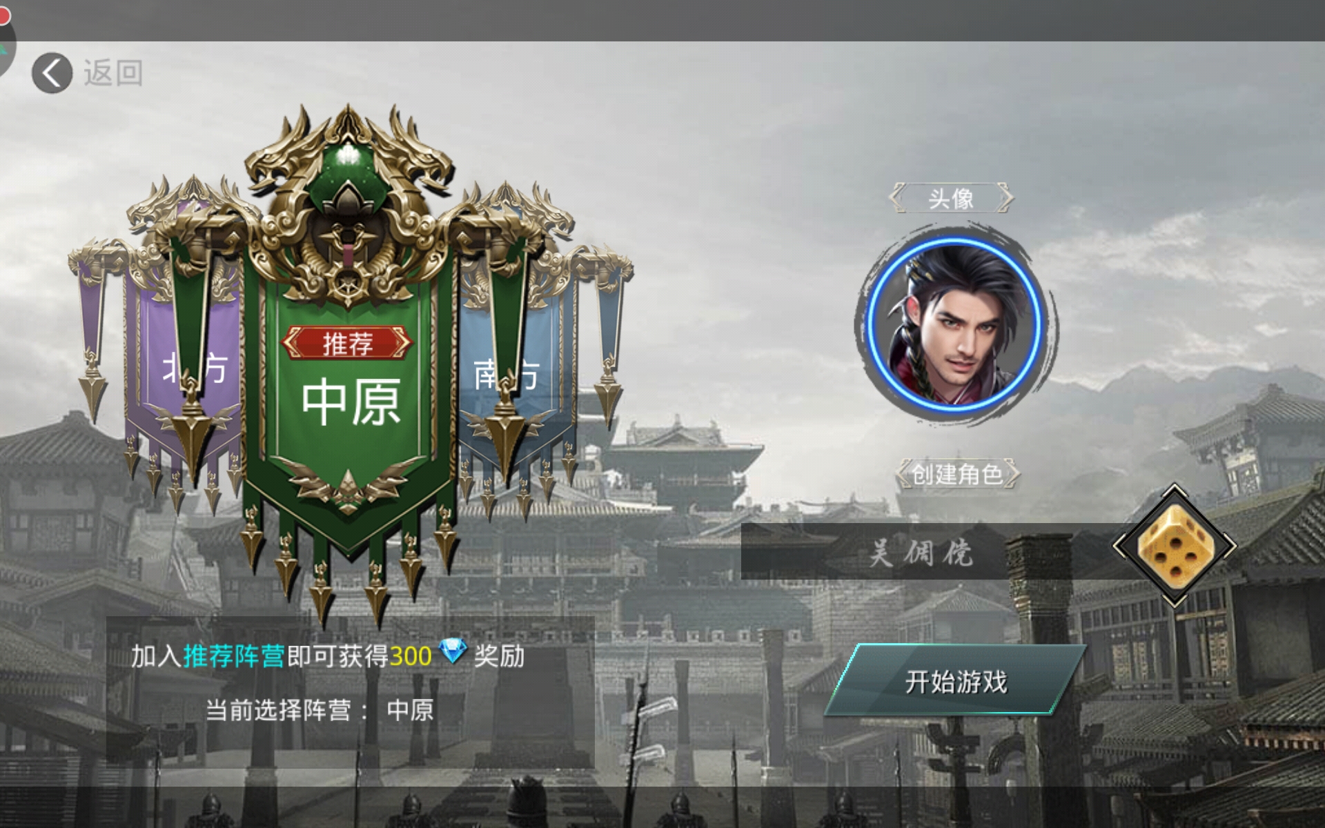 朕的皇朝怎么玩萌新攻略截圖