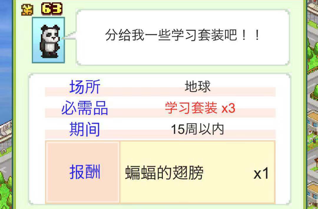 蝙蝠翅膀的作用 星之開羅君蝙蝠翅膀怎么得截圖