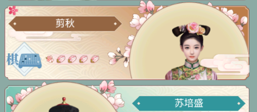 宫廷秘传结伴同游任务怎么过，静心阁知己玩法介绍截图