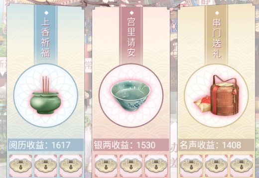 宫廷秘传凤凰展翅怎么过，身份系统及人脉系统详解截图