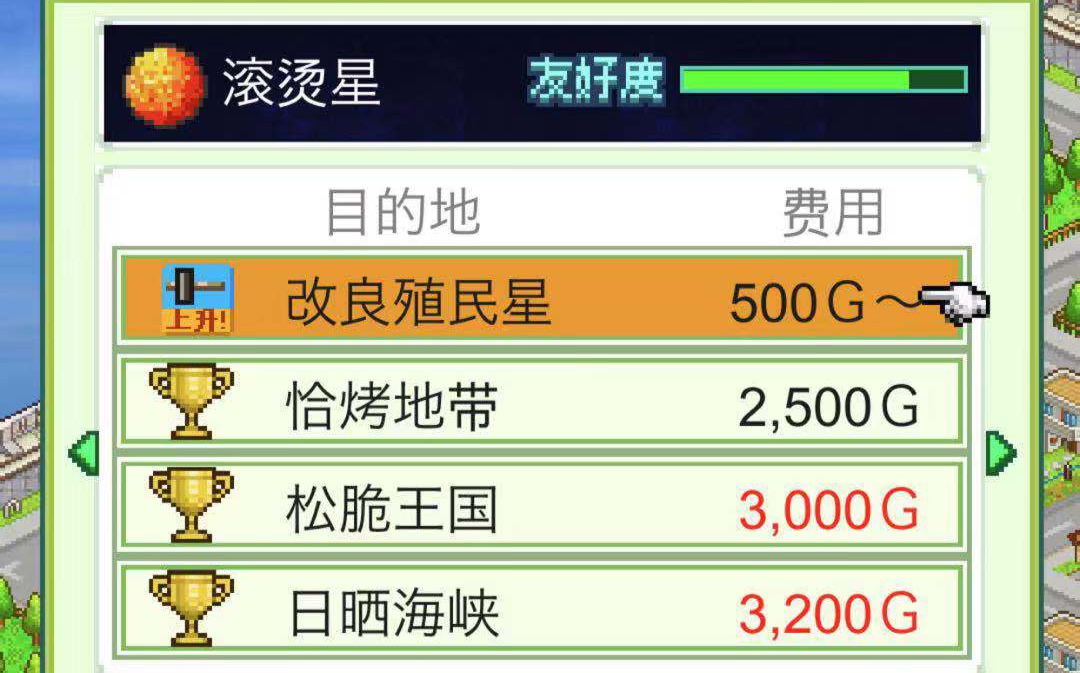 鋤頭的作用 星之開羅君鋤頭怎么得截圖