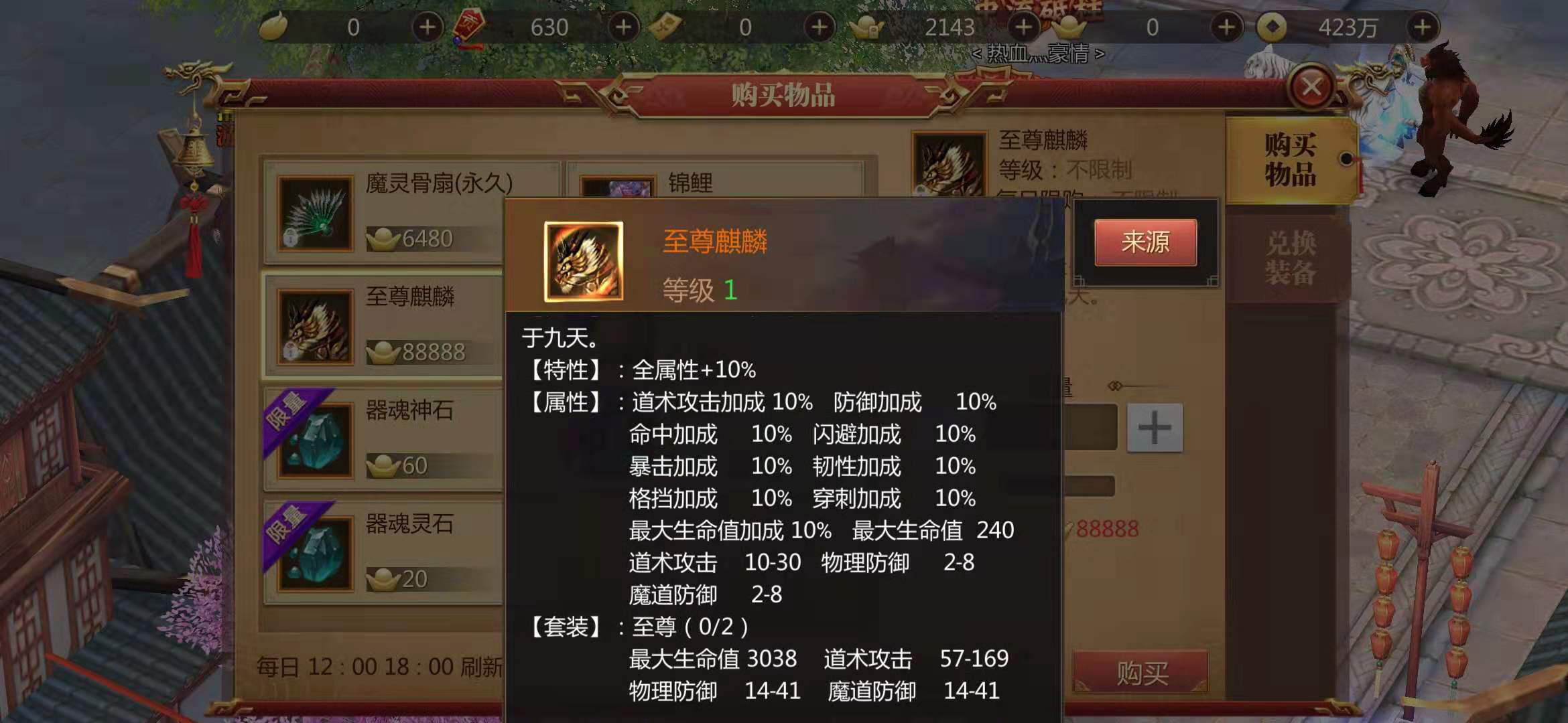 手游传奇世界3d至尊麒麟怎么获得，至尊的荣耀截图
