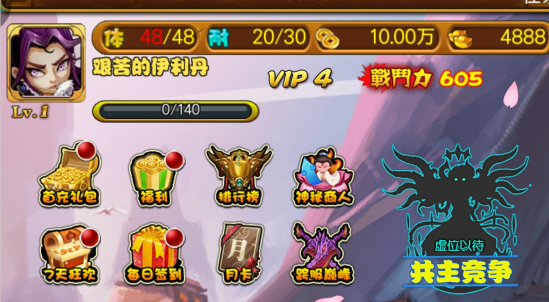 好多三国怎么玩萌新攻略截图