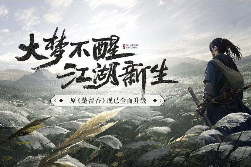一夢(mèng)江湖有哪些免費(fèi)禮包可領(lǐng)取？一夢(mèng)江湖禮包在哪兌換？截圖