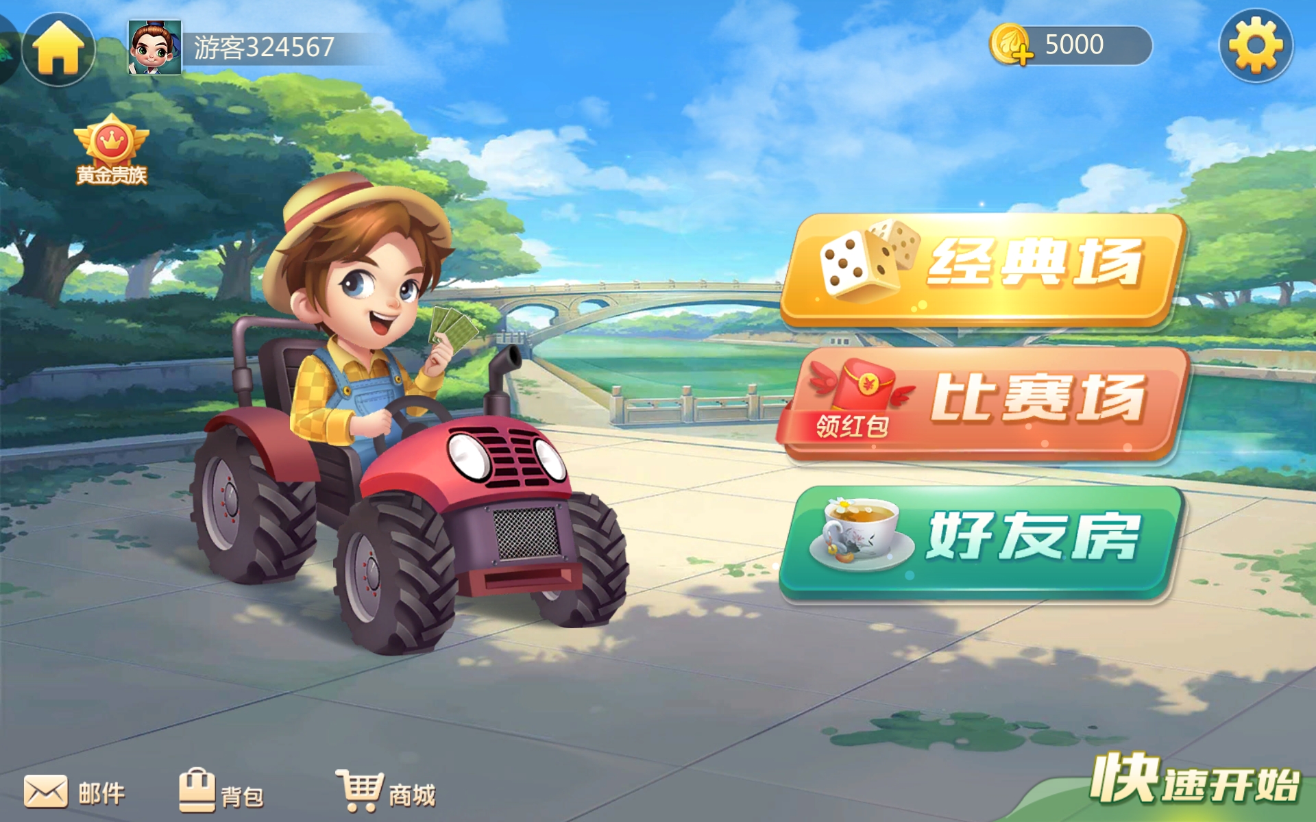 元游升級怎么玩萌新攻略截圖