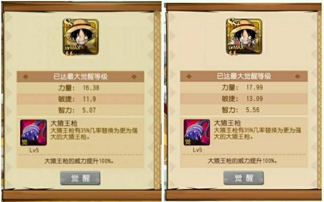 航海王啟航新世界路飛技能解析，最強的攻防一體的物理輸出截圖