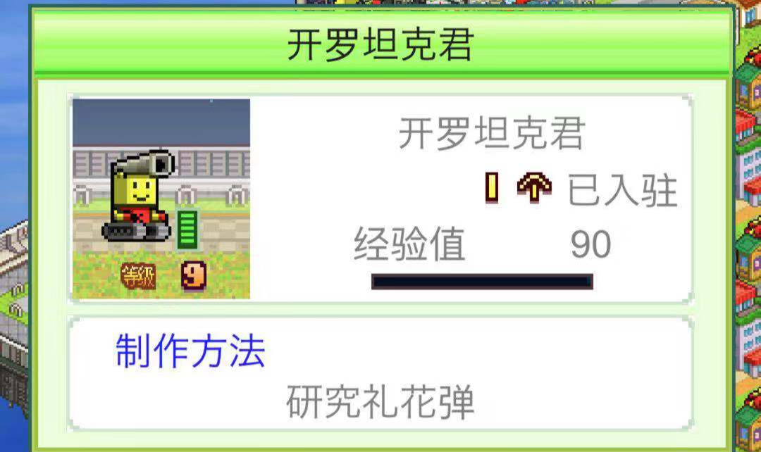 海洋星的资源 星之开罗君海洋星怎么开启截图