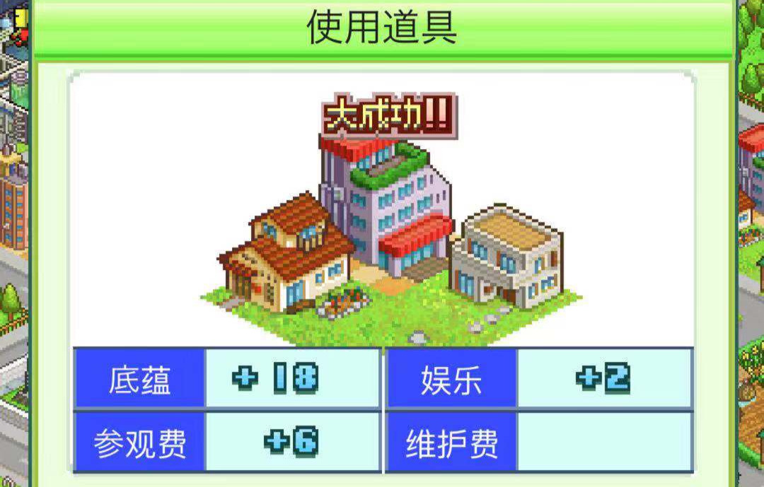 合理使用道具 星之开罗君道具怎么用截图