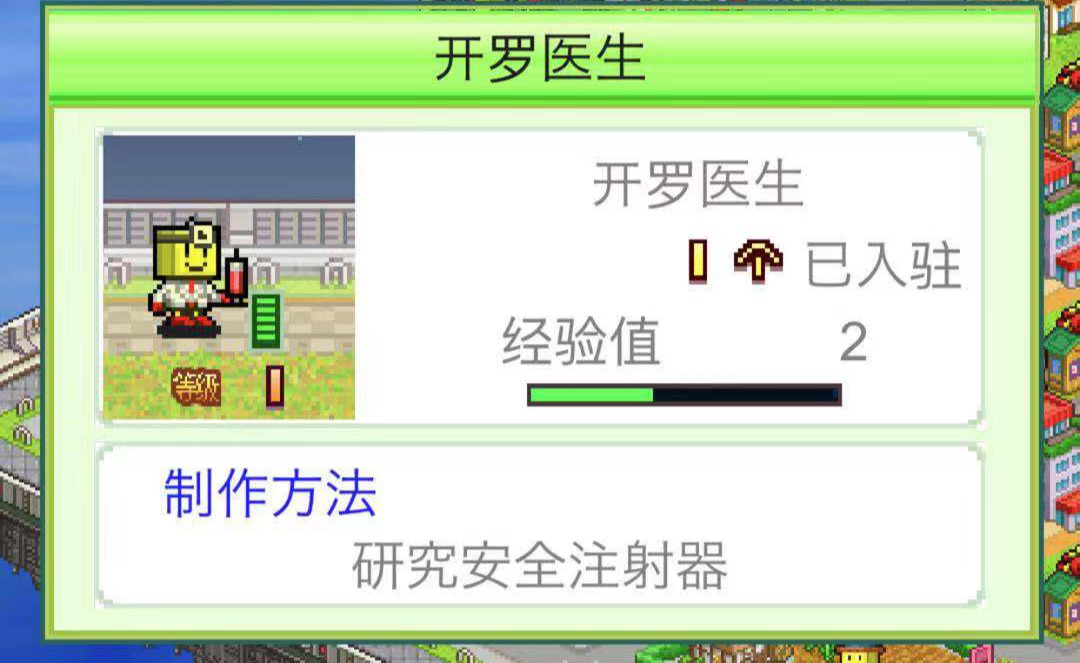 文化等級的作用 星之開羅君文化等級怎么升截圖