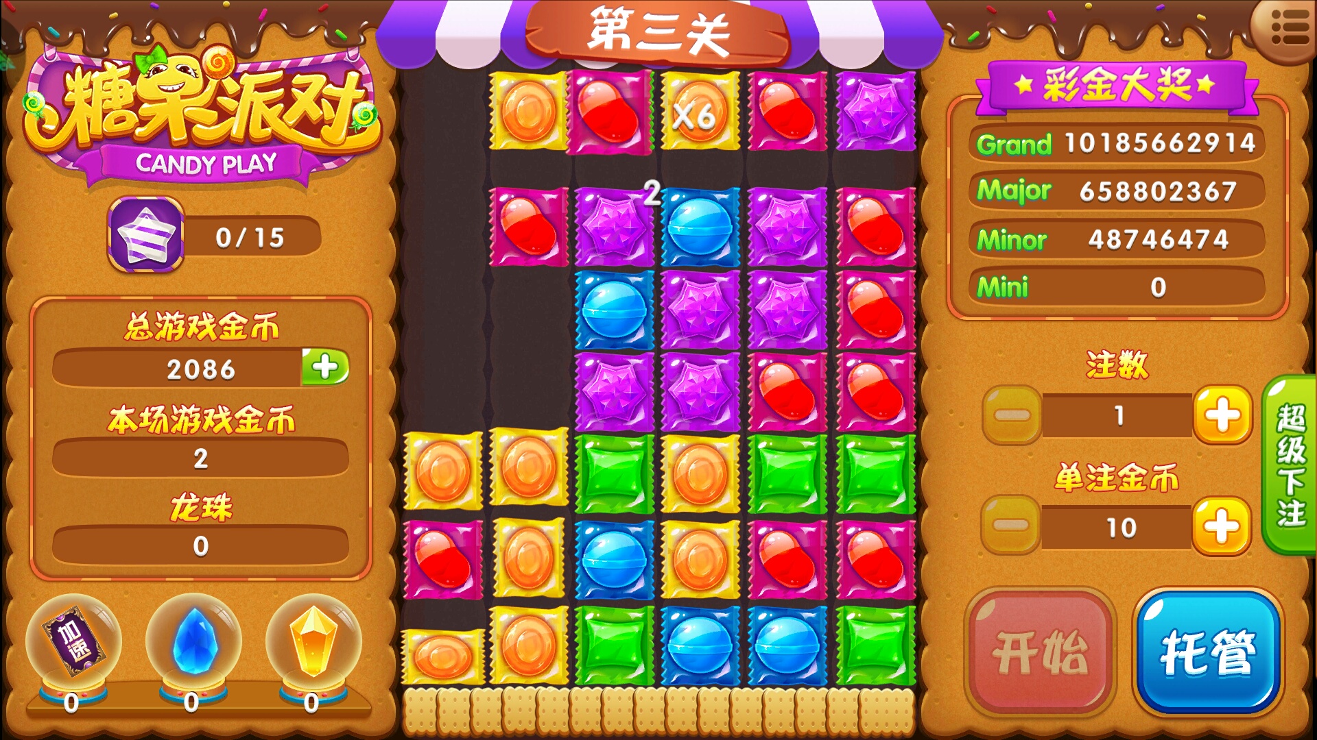 糖果派对怎么玩萌新攻略，最强消消攻略。截图