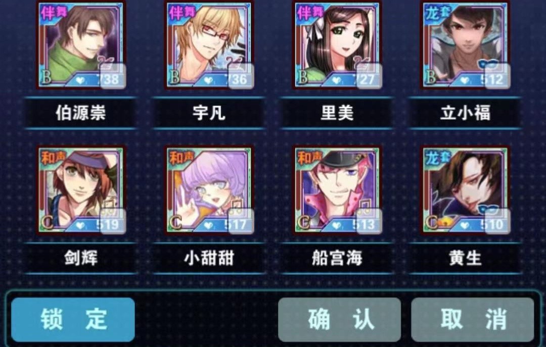 鎖定藝人不怕誤操作！明星夢工廠鎖定怎么用？截圖