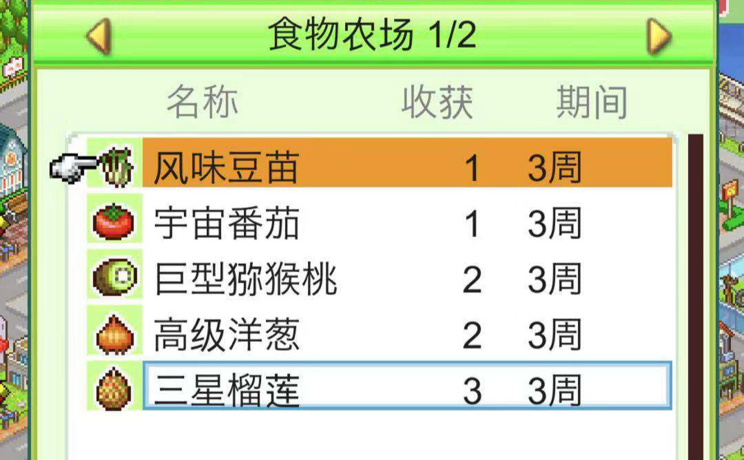 友好度的作用 星之開羅君怎么刷友好截圖