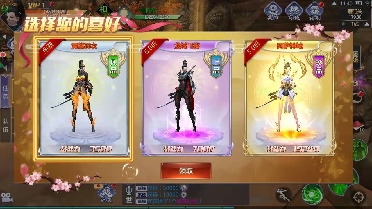軒轅仙俠傳怎么玩萌新攻略截圖