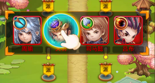 三国跑跑怎么玩萌新攻略截图