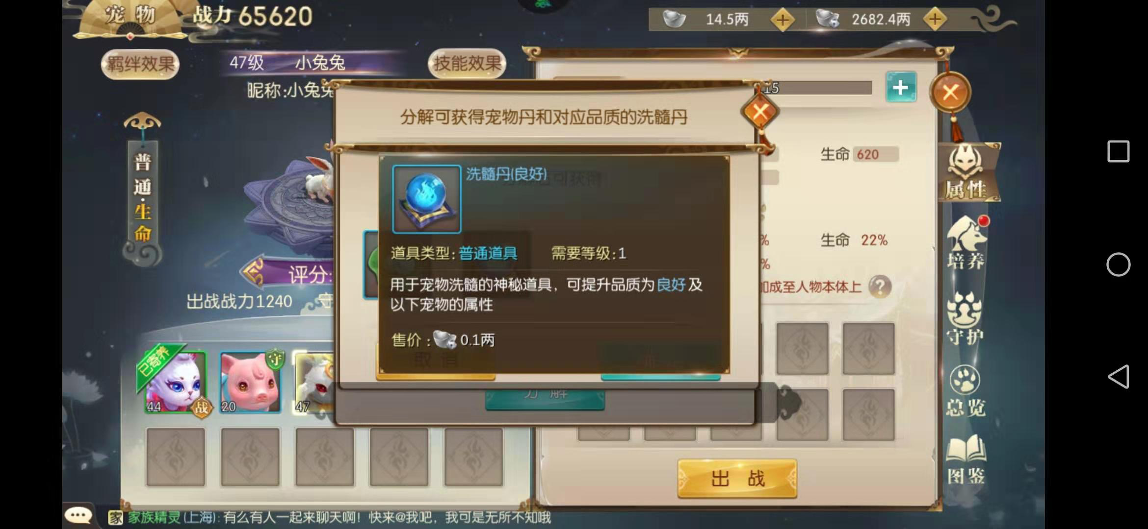 征途2手游宠物无双超凡怎么获得，最强宠物在这里截图