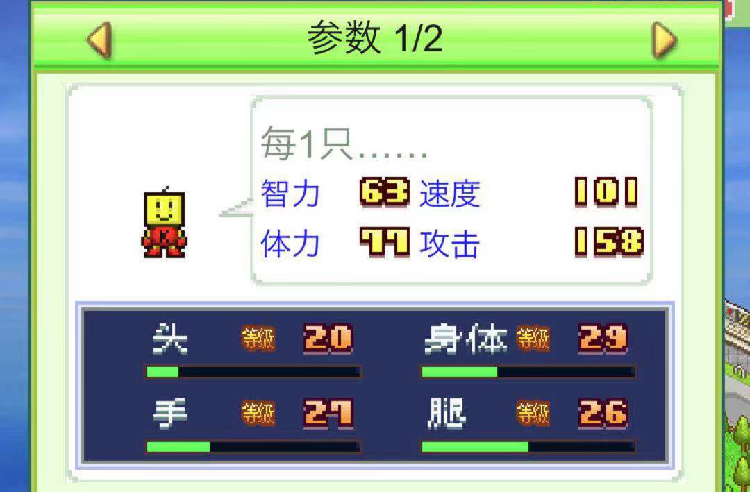 解锁更多星球 星之开罗君怎么开启行星截图