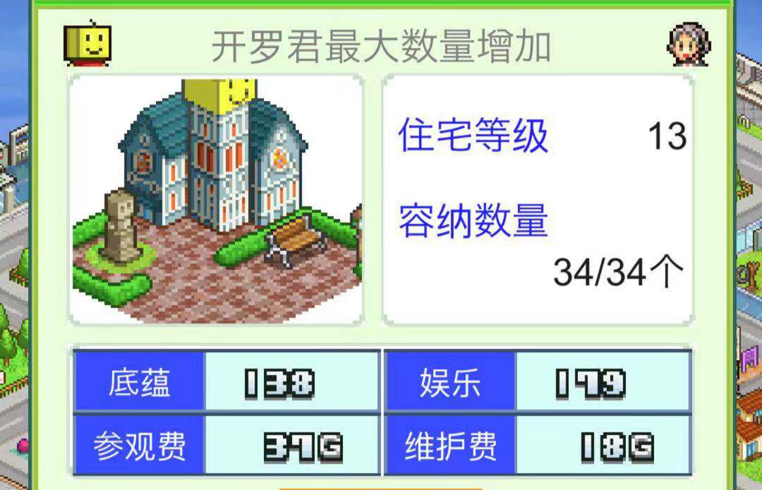 知识点数的作用 星之开罗君知识点数怎么搞截图
