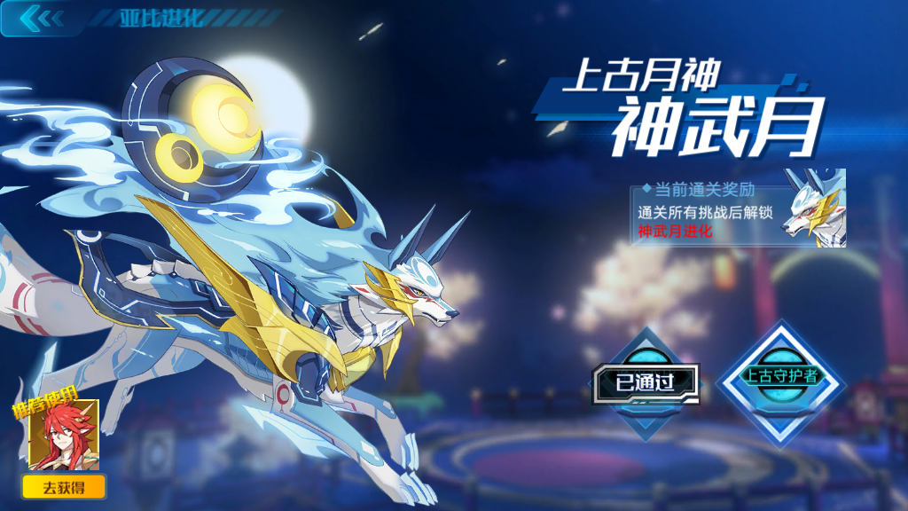 奧拉星手游小可蘭怎么打，進(jìn)化赤月能夠幫助玩家通關(guān)截圖