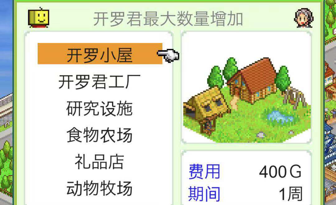 護盾的作用 星之開羅君怎么開護盾截圖