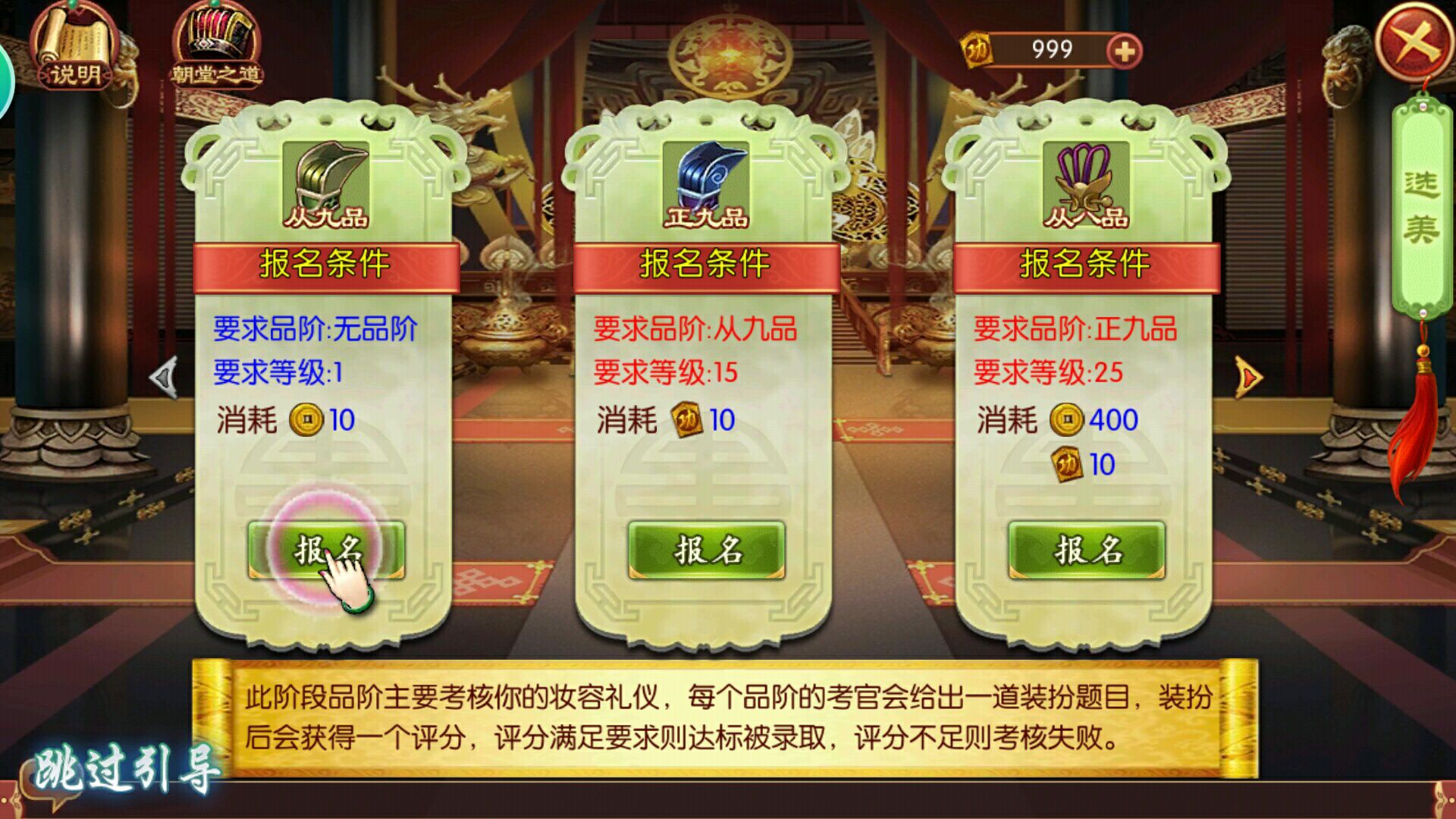 熹妃传怎么玩萌新攻略？最强嫔妃养成攻略。截图