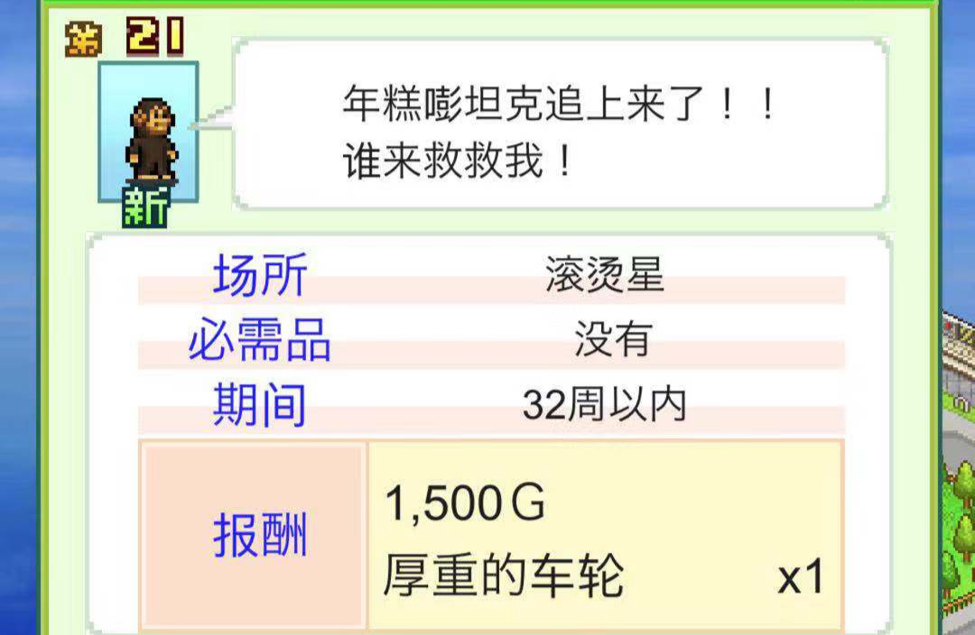 燃油的作用 星之開(kāi)羅君怎么加燃油截圖
