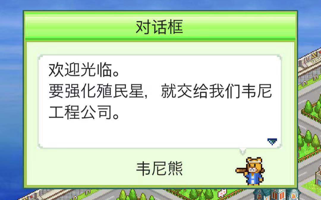 三种特殊住宅 星之开罗君住宅攻略截图