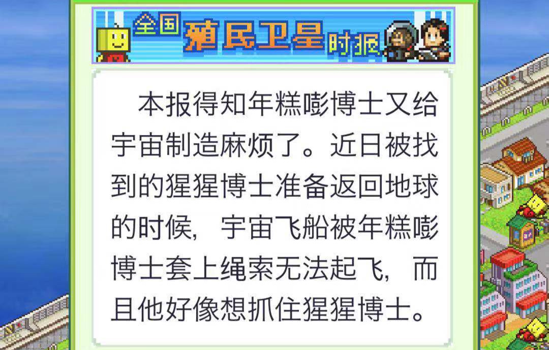 击败年糕澎 星之开罗君怎么打年糕截图