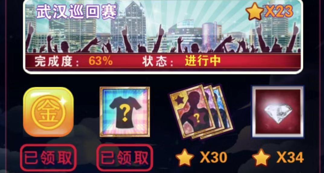 明星梦工厂专属怎么得到？专属怎么穿上？截图