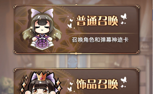 神代梦华谭卡包怎么用，卡包才能得到心仪手牌截图