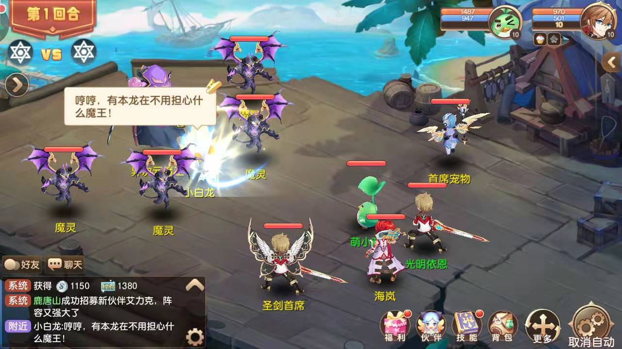 馴龍物語怎么玩萌新攻略截圖