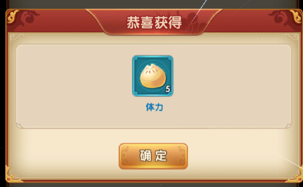 闯关的时候没体力了？熹妃q传手游怎么获得体力截图