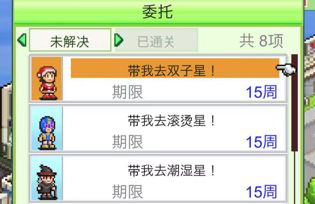 如何打各個BOSS 星之開羅君boss攻略截圖