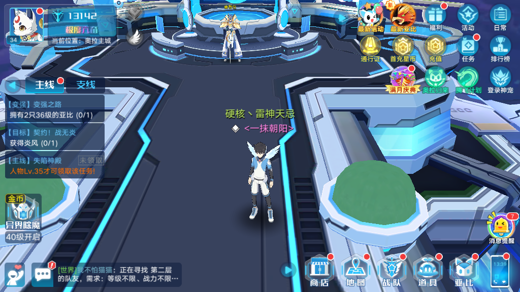 奥拉星手游怎么打修罗，神秘系的奥西里斯是最好选择截图