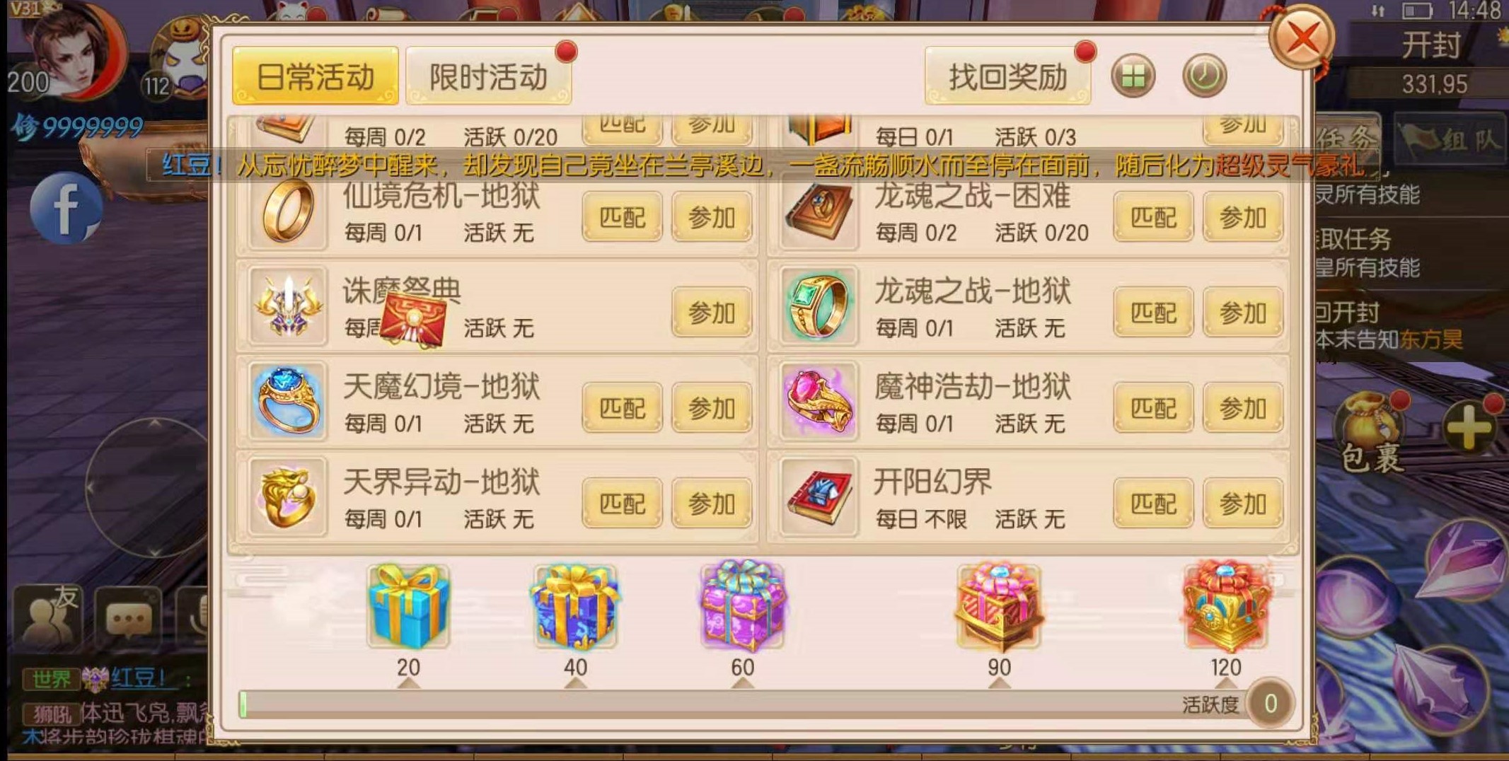 御劍情緣天魔幻境怎么打？幻境攻略全方位解析！截圖