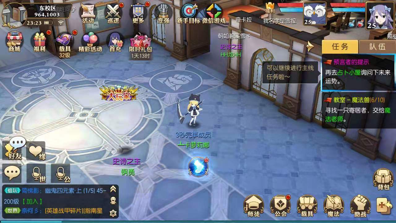 妖精的尾巴：魔导少年怎么玩萌新攻略截图