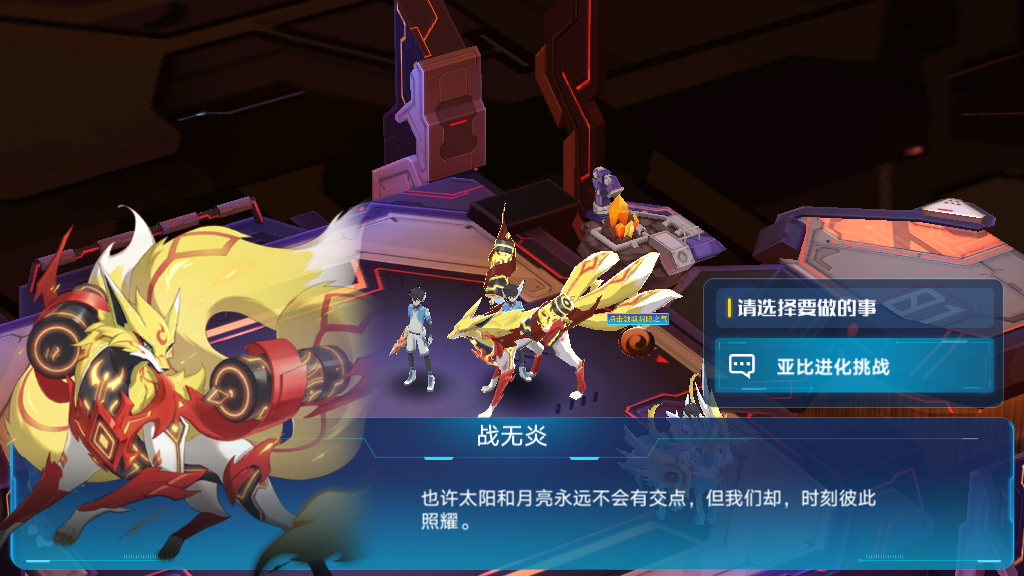 奧拉星手游努努怎么過，夜王能夠幫助玩家快速通關(guān)截圖