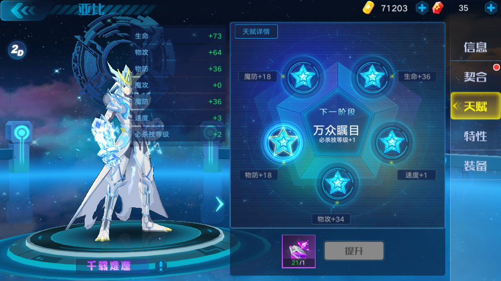 奧拉星手游努努怎么進化，教你如何達成進化條件截圖
