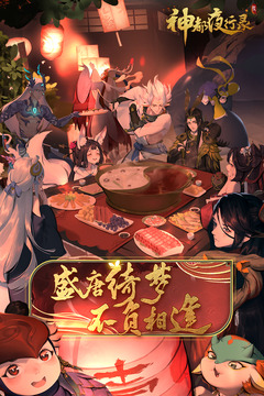 神都夜行錄有哪些免費禮包可領(lǐng)?。可穸家剐袖浂Y包在哪兌換？截圖
