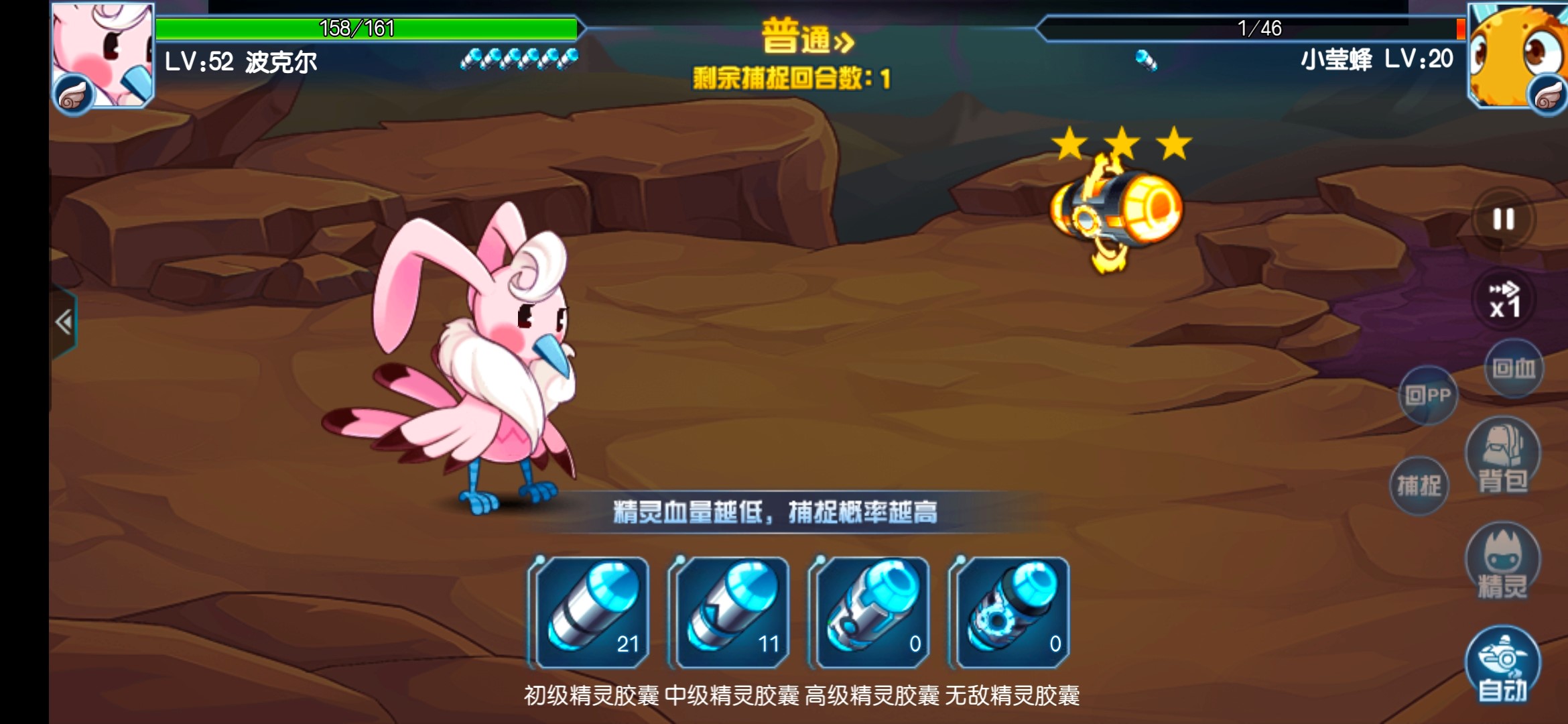 精灵捕抓：新版赛尔号怎么抓小莹蜂？截图