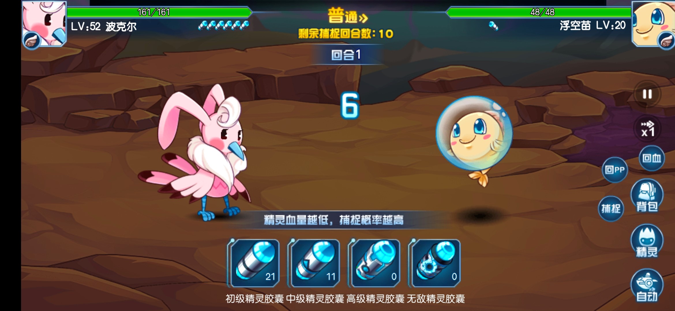 胶囊获取：新版赛尔号怎么购买精灵胶囊？截图