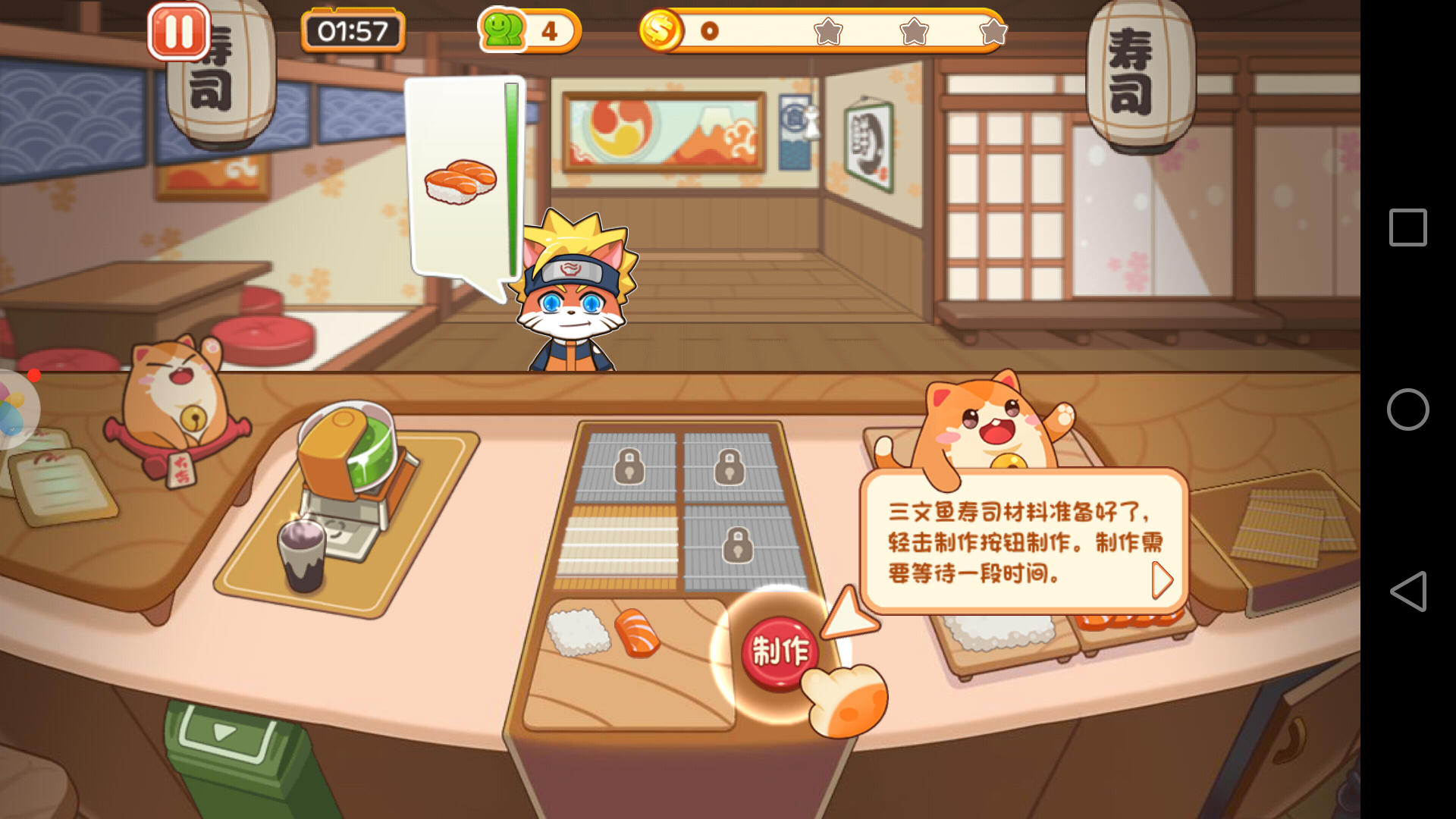 开心美食城怎么做料理？送上料理的制作方法截图