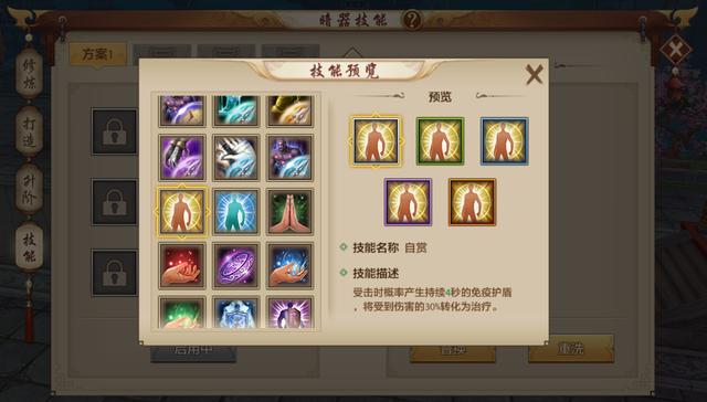 天龙八部手游明教暗器技能哪个好？最强明教暗器选择攻略截图