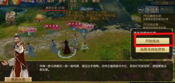 御剑情缘轮回苏生怎么打？轮回苏生称号获得攻略！截图