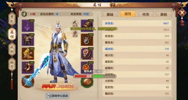 花了1w5也不升级，解析最牛的天龙八部手游卡级69攻略截图