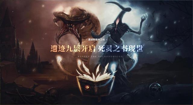 地下城堡2遗迹装备怎么得？遗迹九层该怎么过？截图