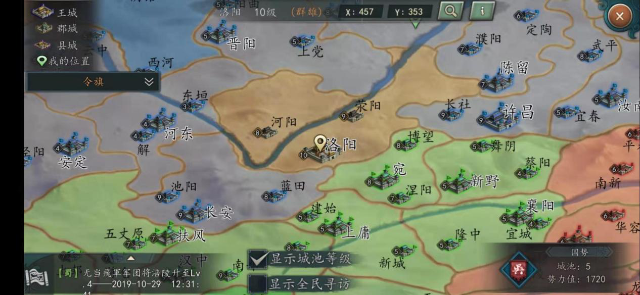 三國志2017手游洛陽怎么打，登頂漢帝之路截圖