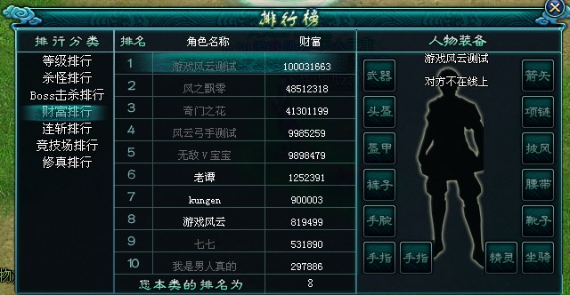 上古傳奇OL怎么玩萌新攻略，升級攻略。截圖