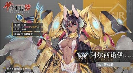 浮生若夢阿爾西諾伊怎么玩？解析阿爾西諾伊最強(qiáng)技能玩法截圖