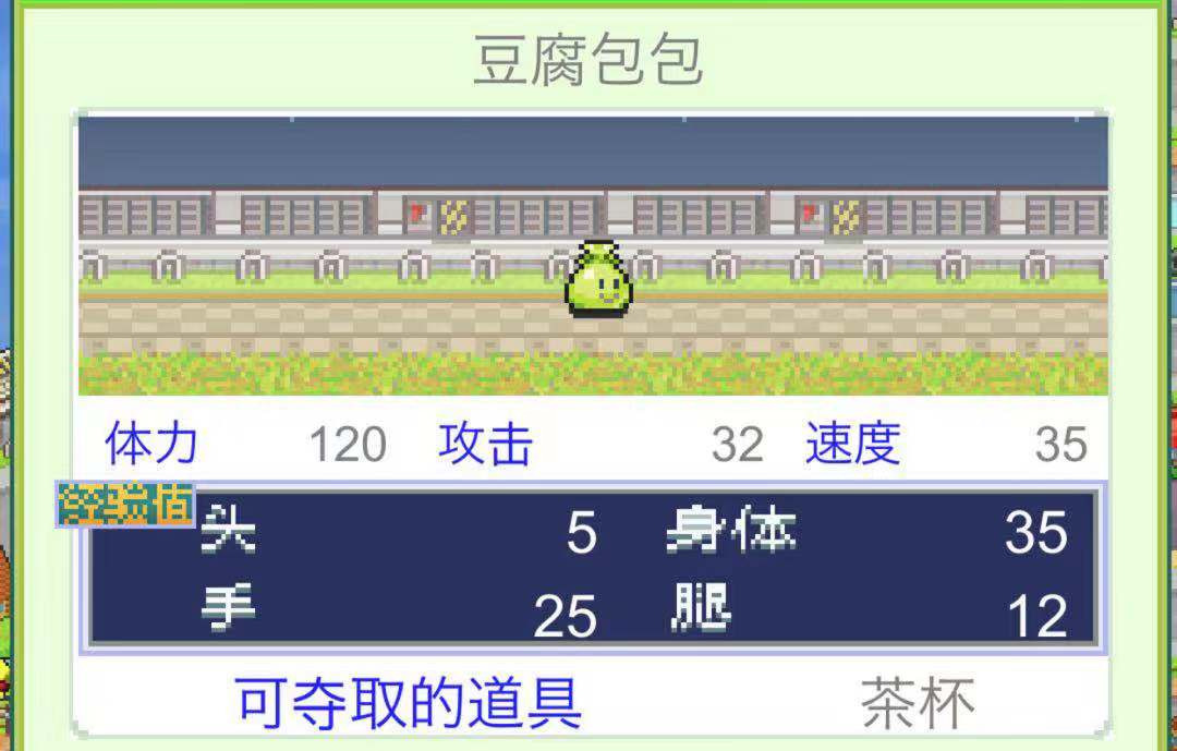 鸽子羽毛的作用 星之开罗君鸽子羽毛哪里得截图